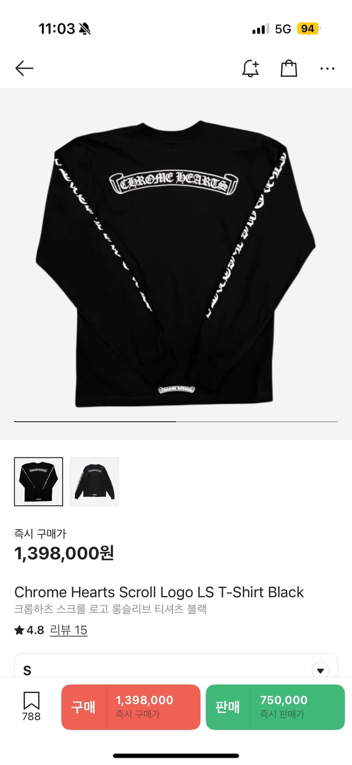 Chrome Hearts Scroll Logo LS T-Shirt Bla 상품이미지1