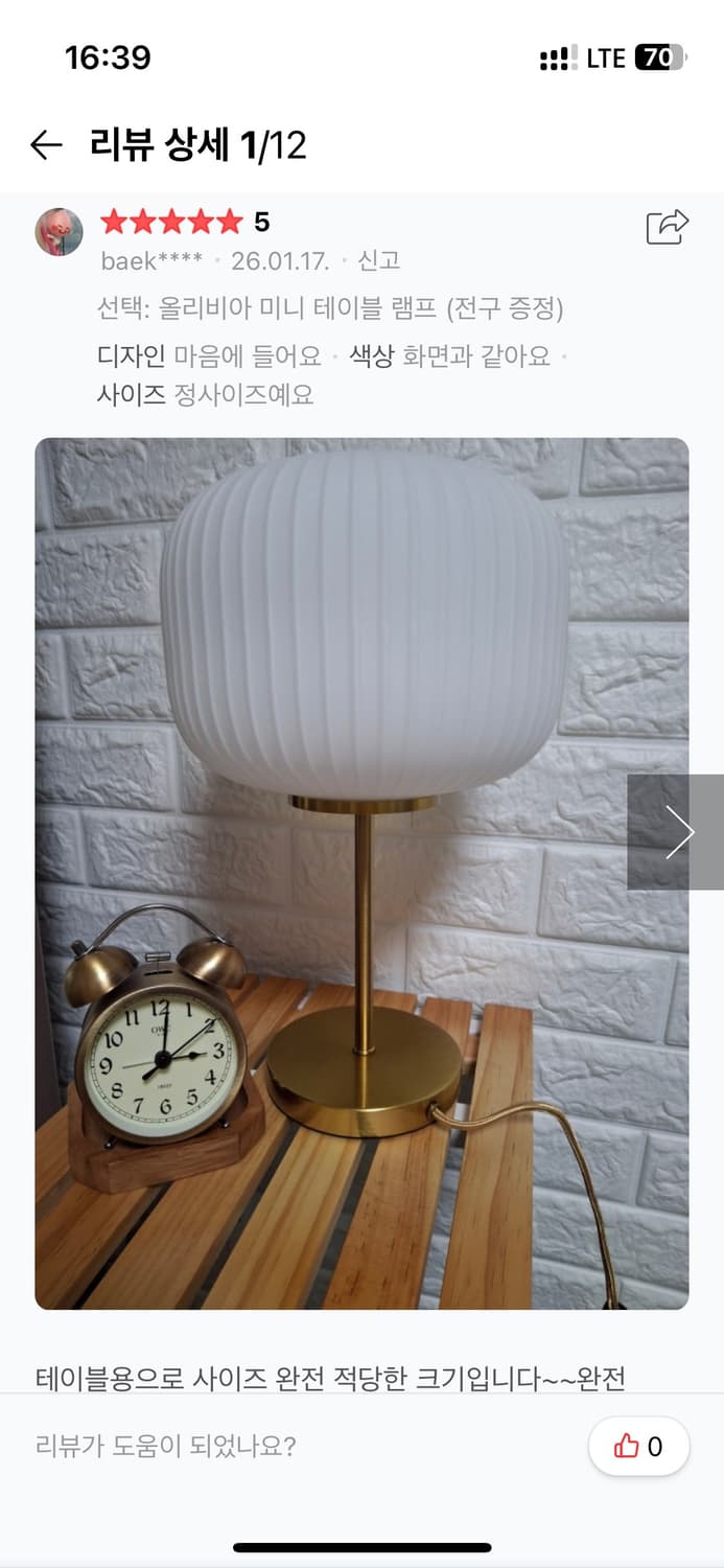 [새상품]미니 테이블 램프 조명 무드등 상품이미지5