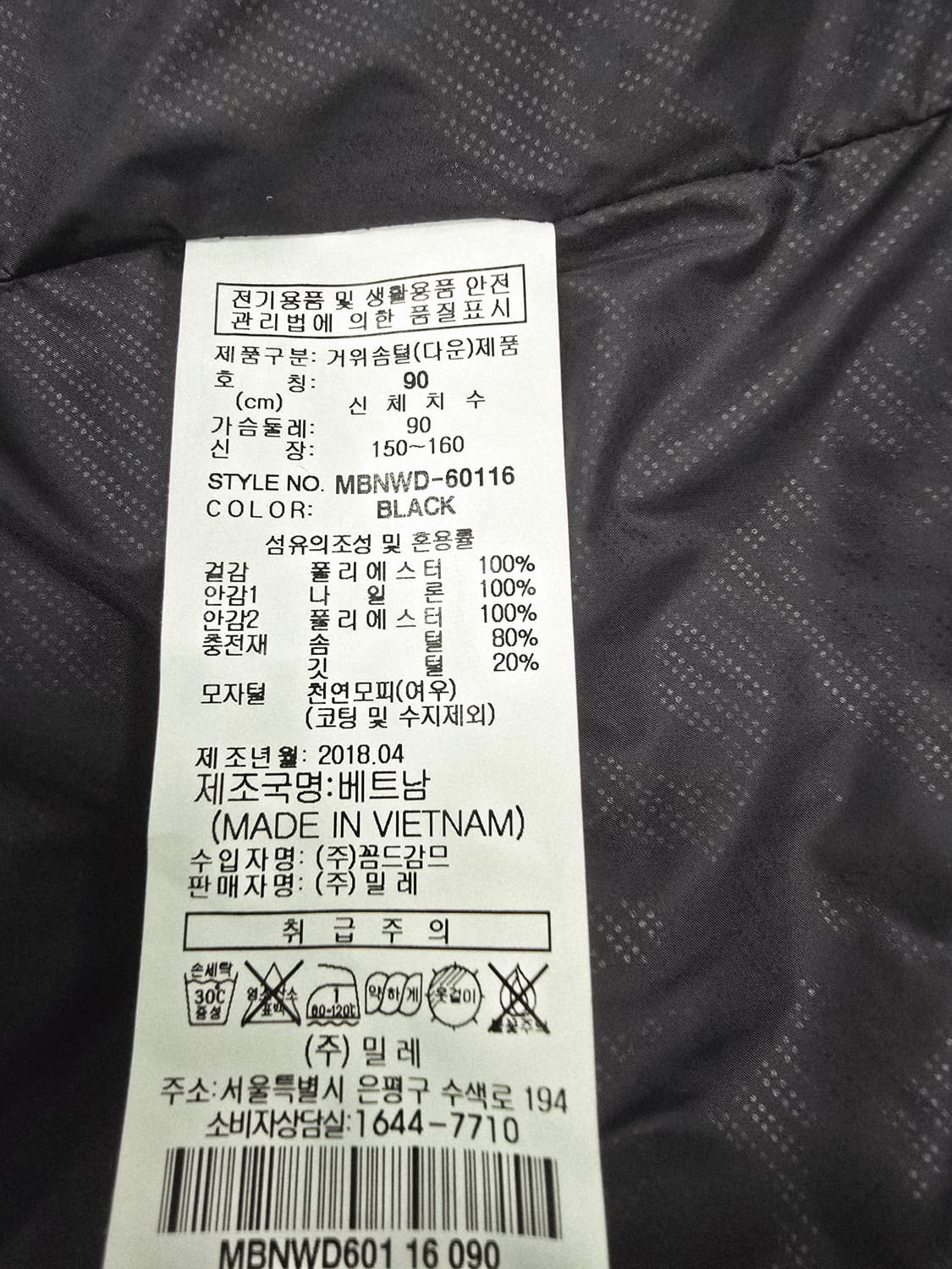 밀레 여성 블랙 구스다운 롱패딩 상품이미지9