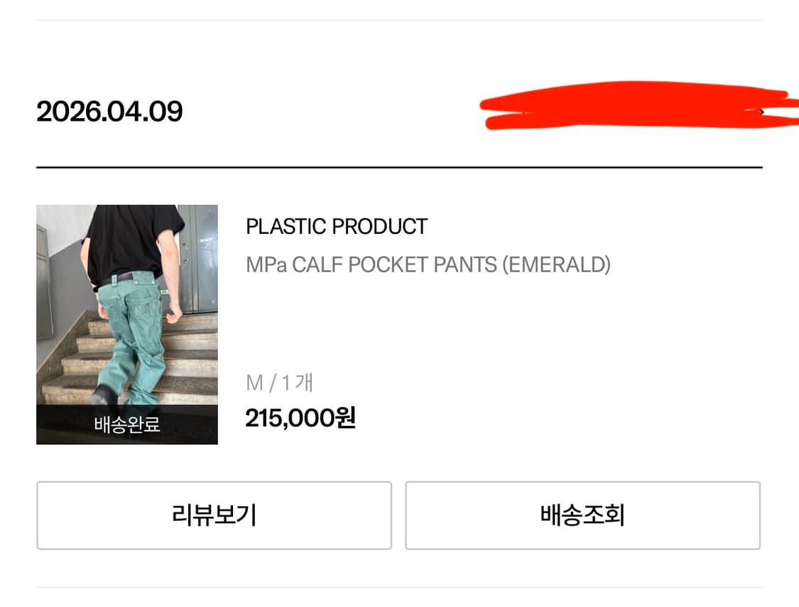 Mpa calf pocket pants m size emerald  상품이미지2
