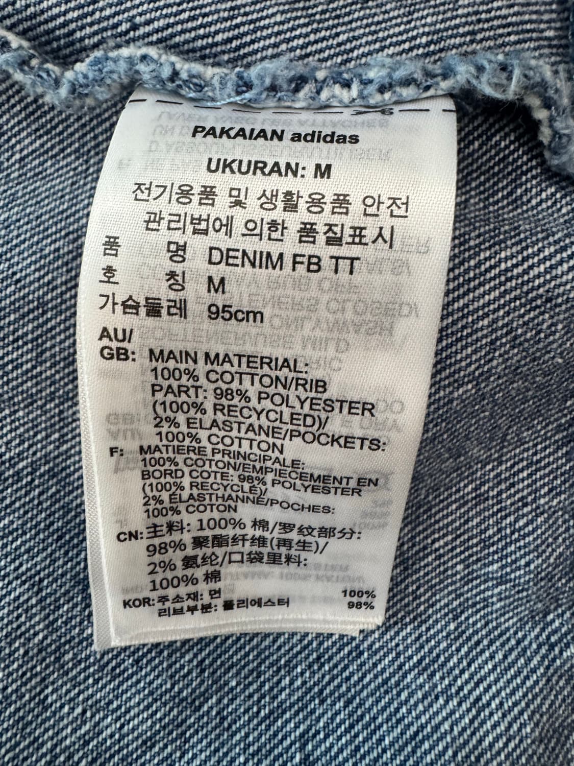 아디다스 파이어버드 데님 트랙탑 jc6233 상품이미지4