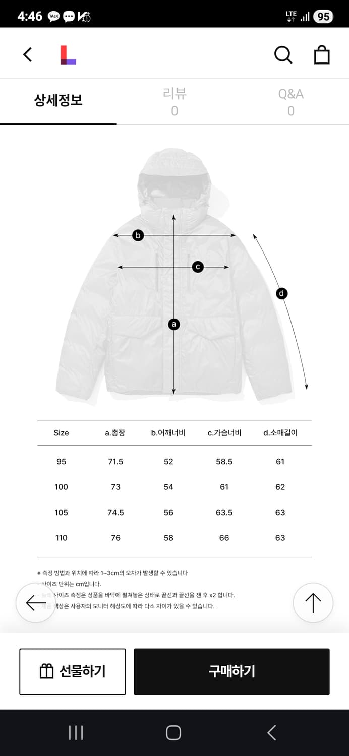 제로그램 구스 익스페디션 다운 PRO 패딩 XL사이즈 상품이미지10
