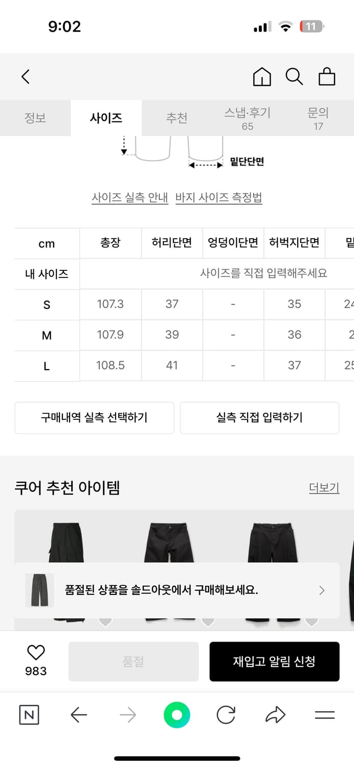 쿠어 알파카 부클레 팬츠 상품이미지6