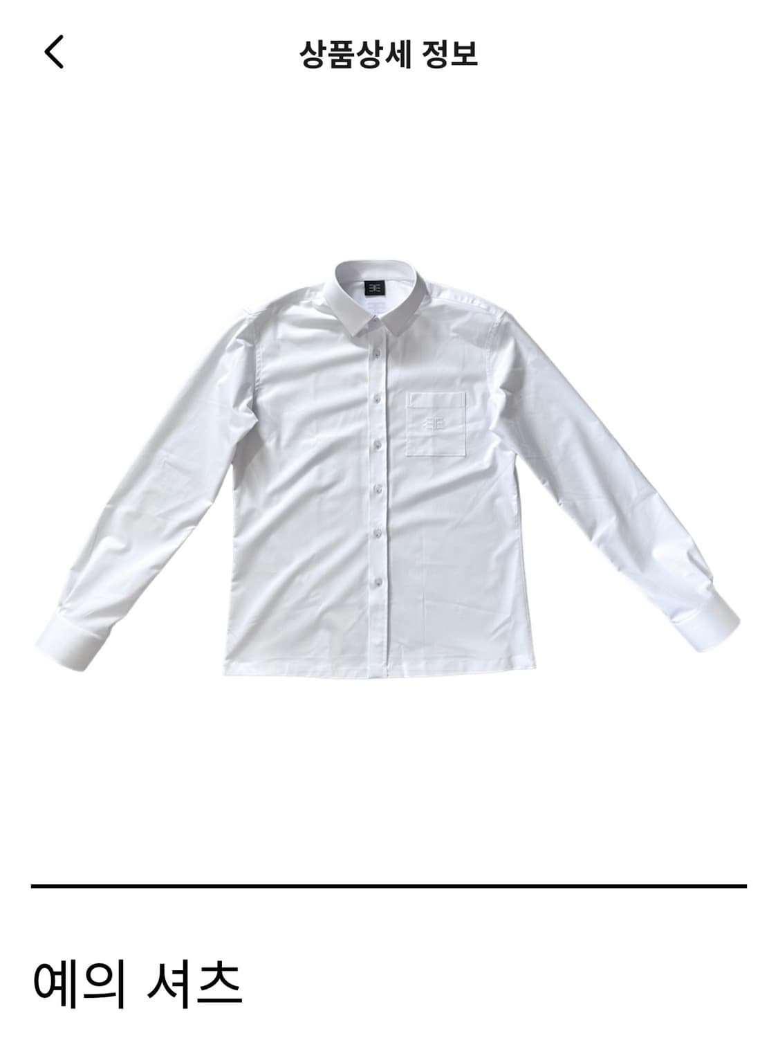 태호서울 예의셔츠 M 상품이미지1