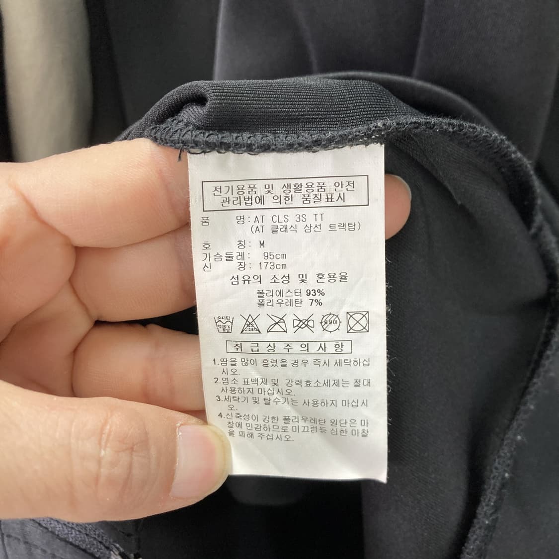 아디다스 AT 클래식 삼선트랙탑 M 영구제 상품이미지5