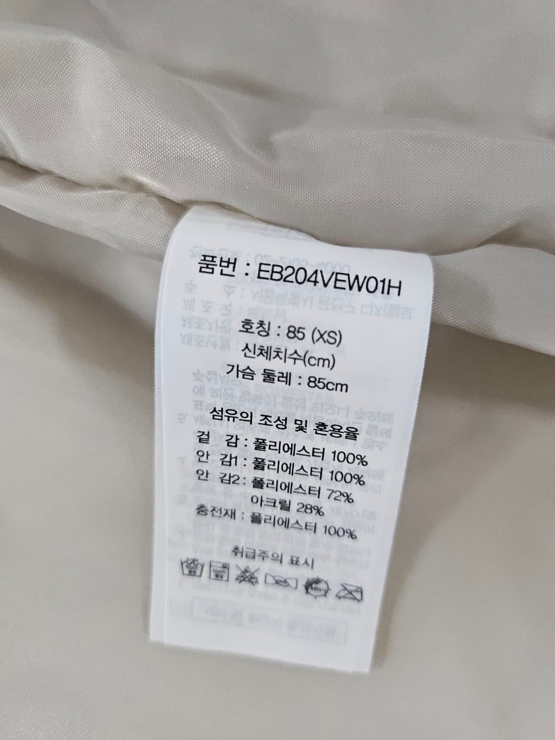 에디바우어 쉐르파 여성 패딩조끼  XS  미사용 상품이미지6