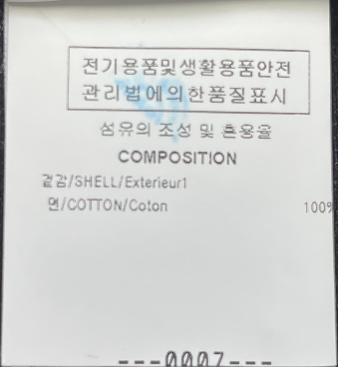 솔리드옴므 22SS 블랙 오버핏 데님 셔켓 46사이즈 상품이미지6