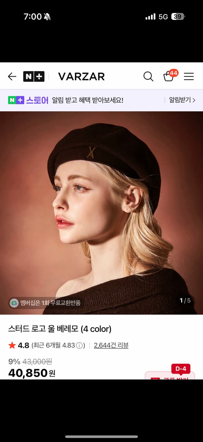 바잘 varzar 스터드 로고 울 베레모 - 블랙 상품이미지1