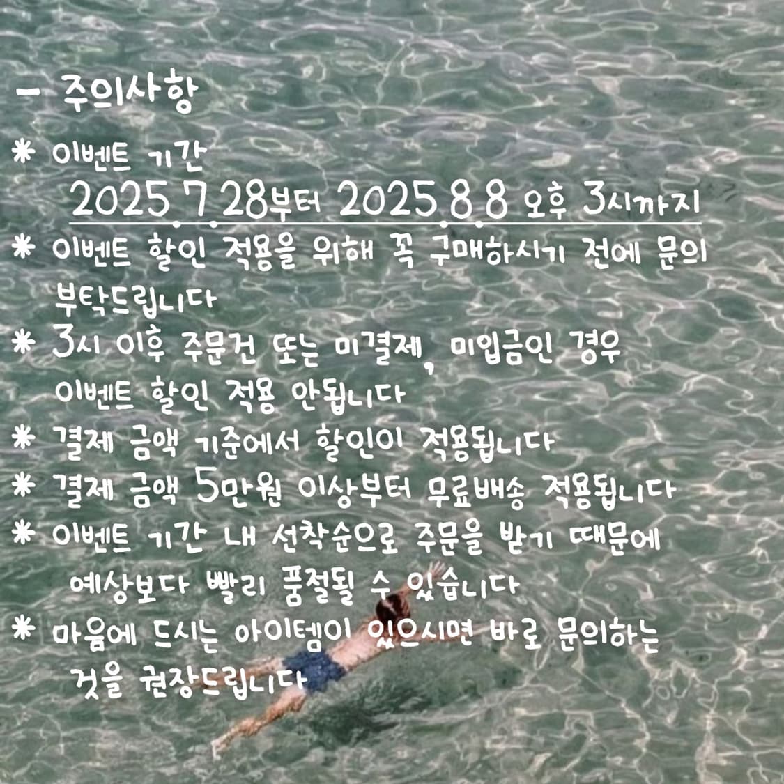 summer big sale *all 30% off* 상품이미지3