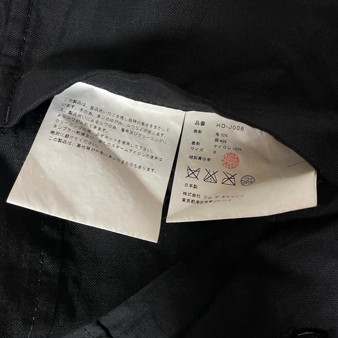 꼼데가르송 옴므 리버서블 자켓 AD2009 상품이미지9