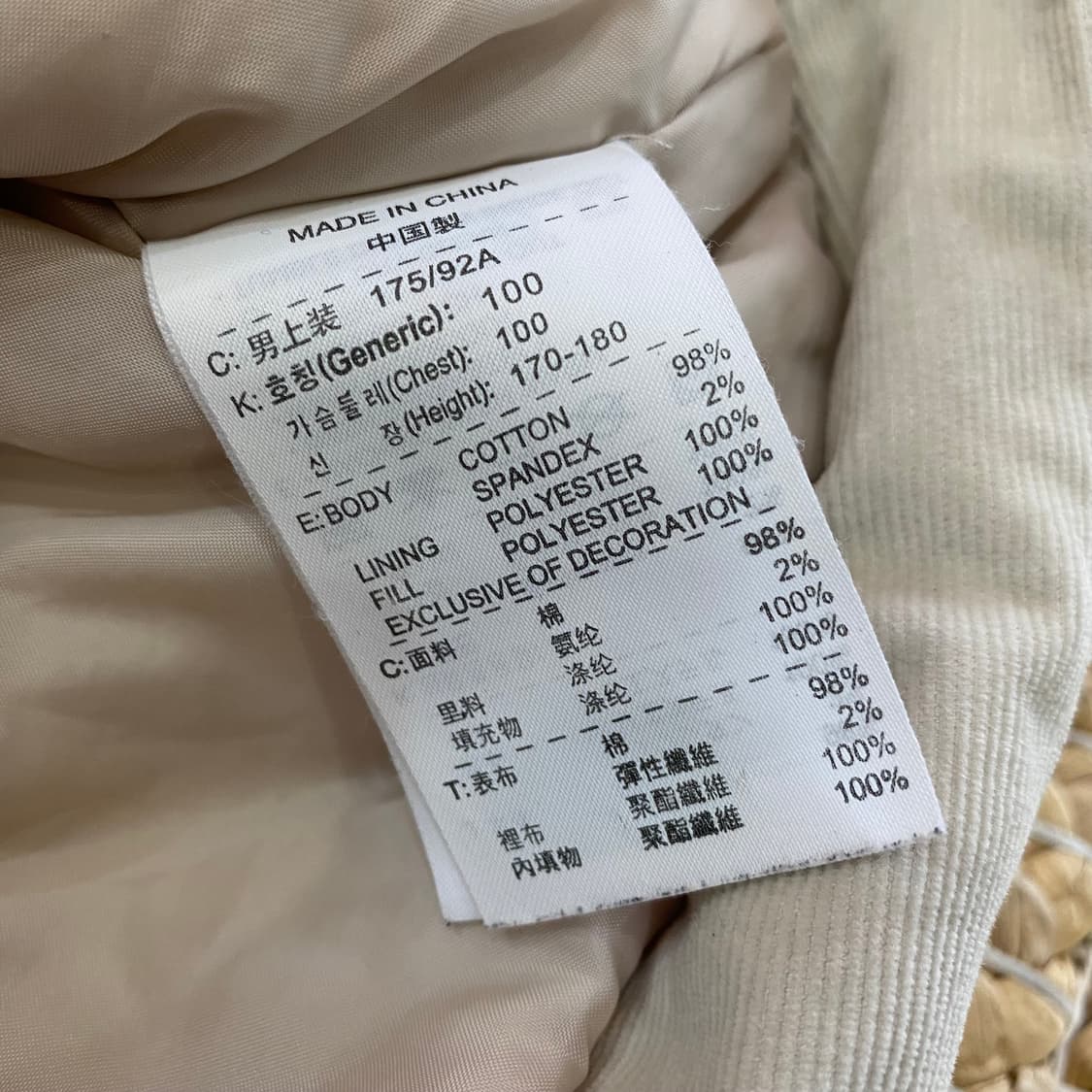 [100] Nike 코듀로이 아이보리 투웨이 자켓 상품이미지8