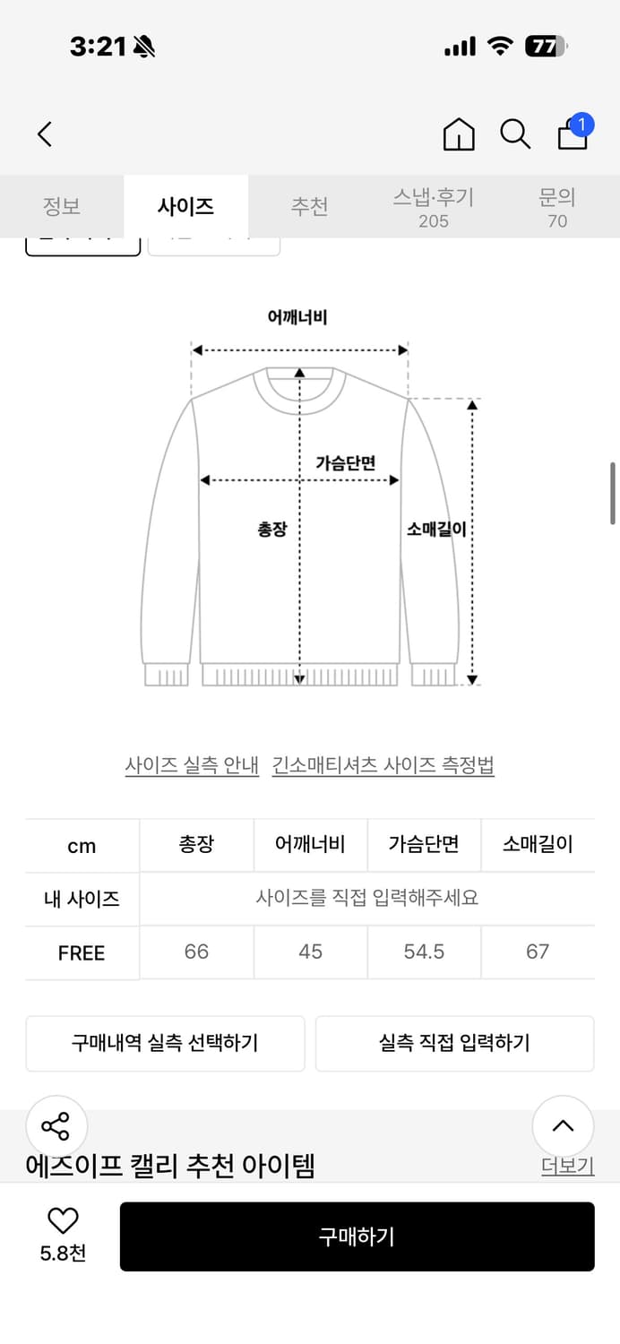 애즈이프캘리 레오파드 가디건 상품이미지3
