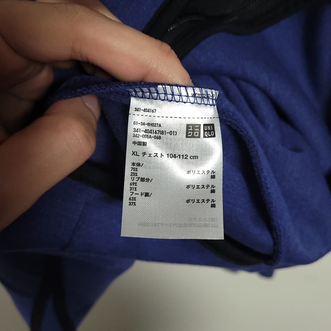 (XL) UNIQLO 유니클로 블루 후드집업 상품이미지3