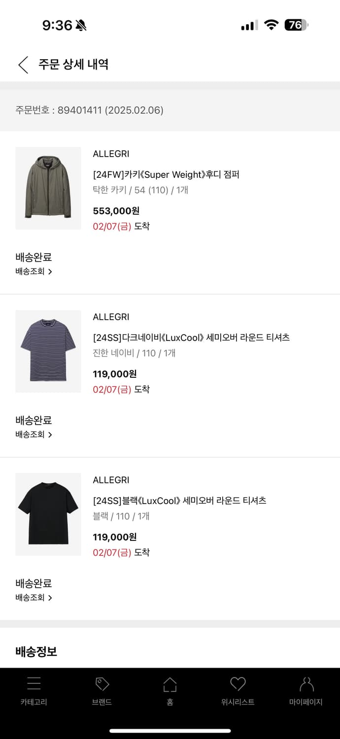 24FW 알레그리 후드점퍼 상품이미지3