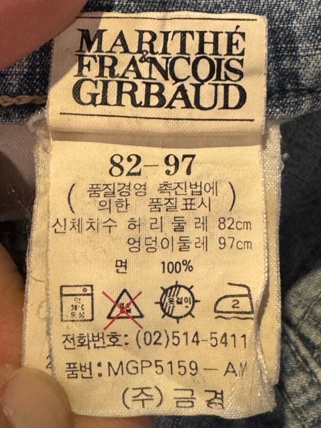 90s 마리떼 프랑소와 빈티지 데님 상품이미지9