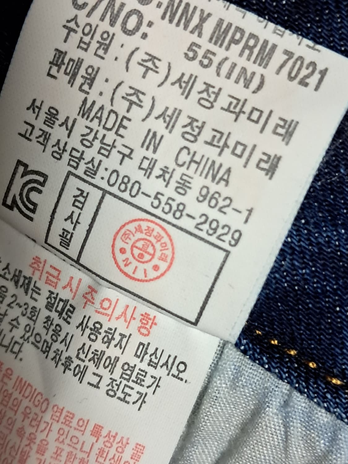 NII 더님 반바지 78 새상품  상품이미지9