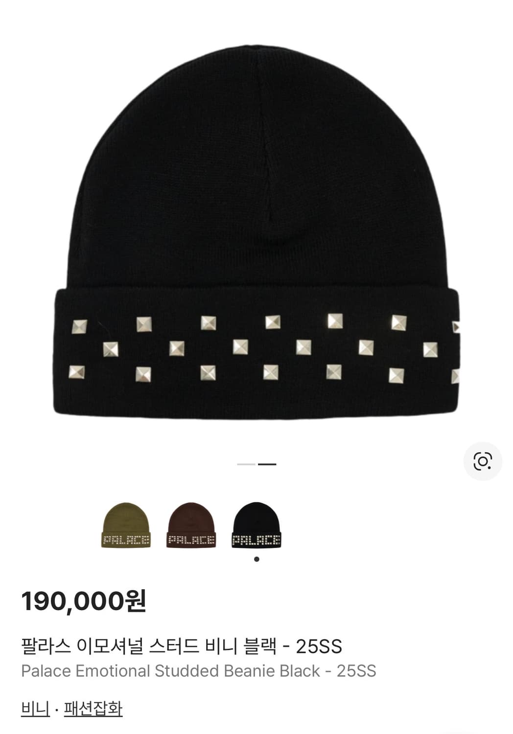 팔라스 비니 상품이미지2