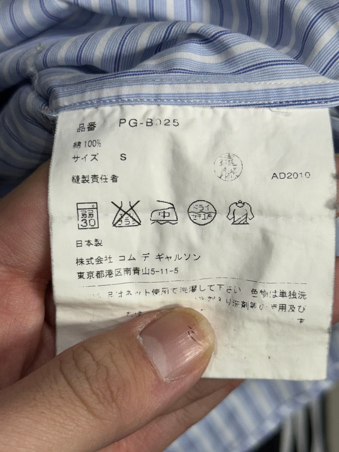 2010 꼼데가르송 해골 폭탄 체크 스트라이프 셔츠 상품이미지3