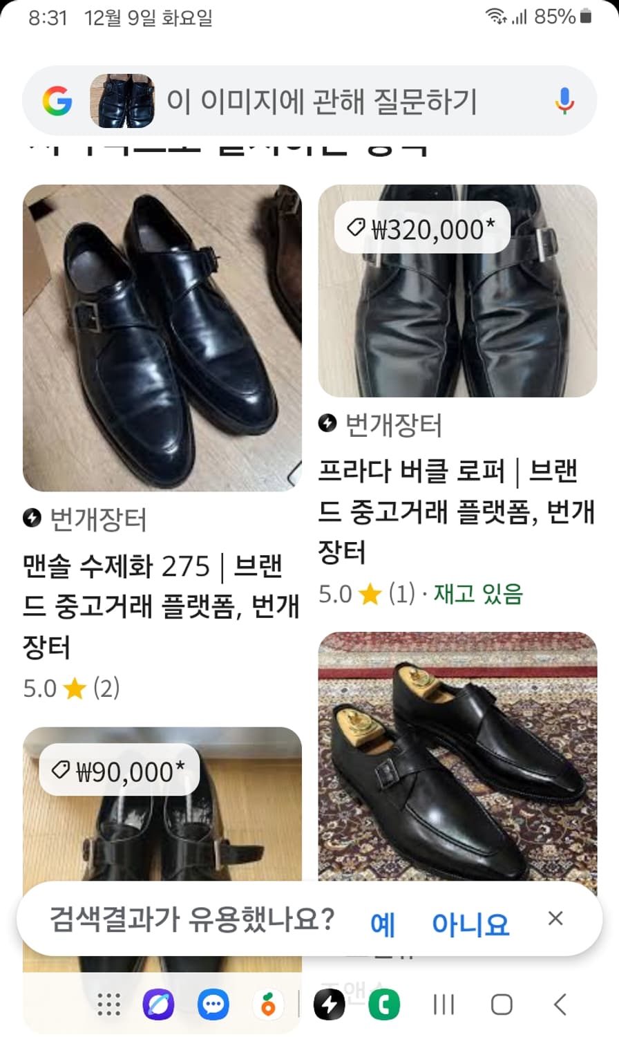 리갈 싱글 몽크 스트레이트 토,드레스 슈즈 상품이미지10