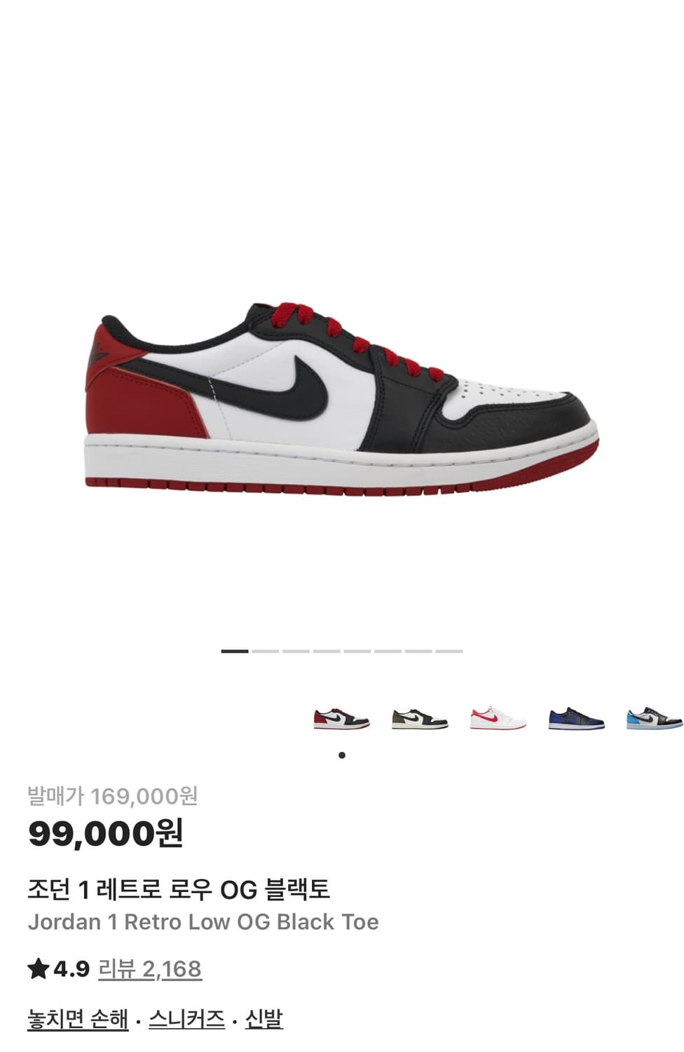 조던 블랙토 250 판매 상품이미지1