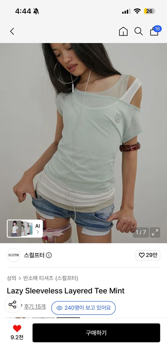 스컬프터 레이지 슬리브리스 레이어드 티 민트  상품이미지1
