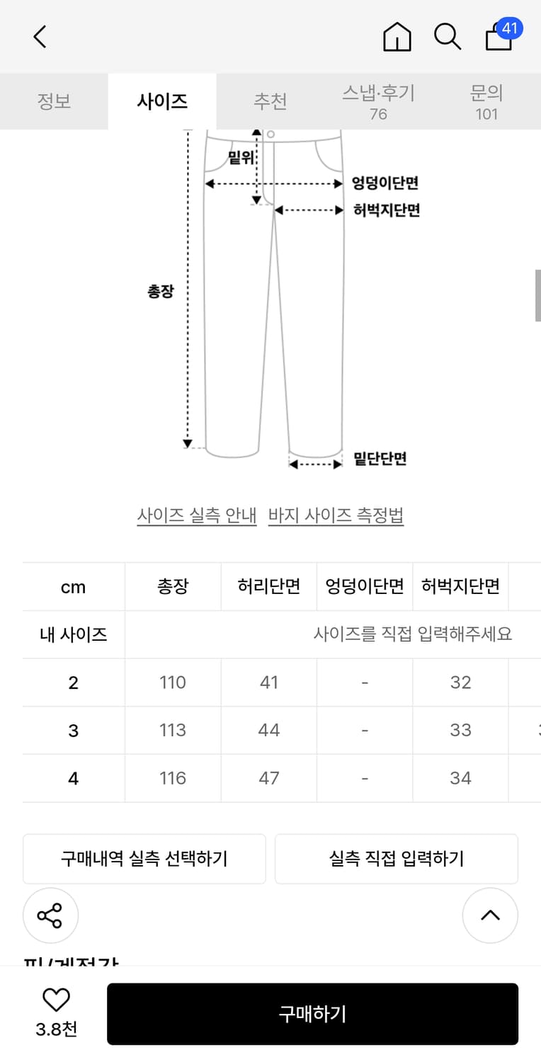 아르반 루터스 새깅 플레어 팬츠 3사이즈 상품이미지2