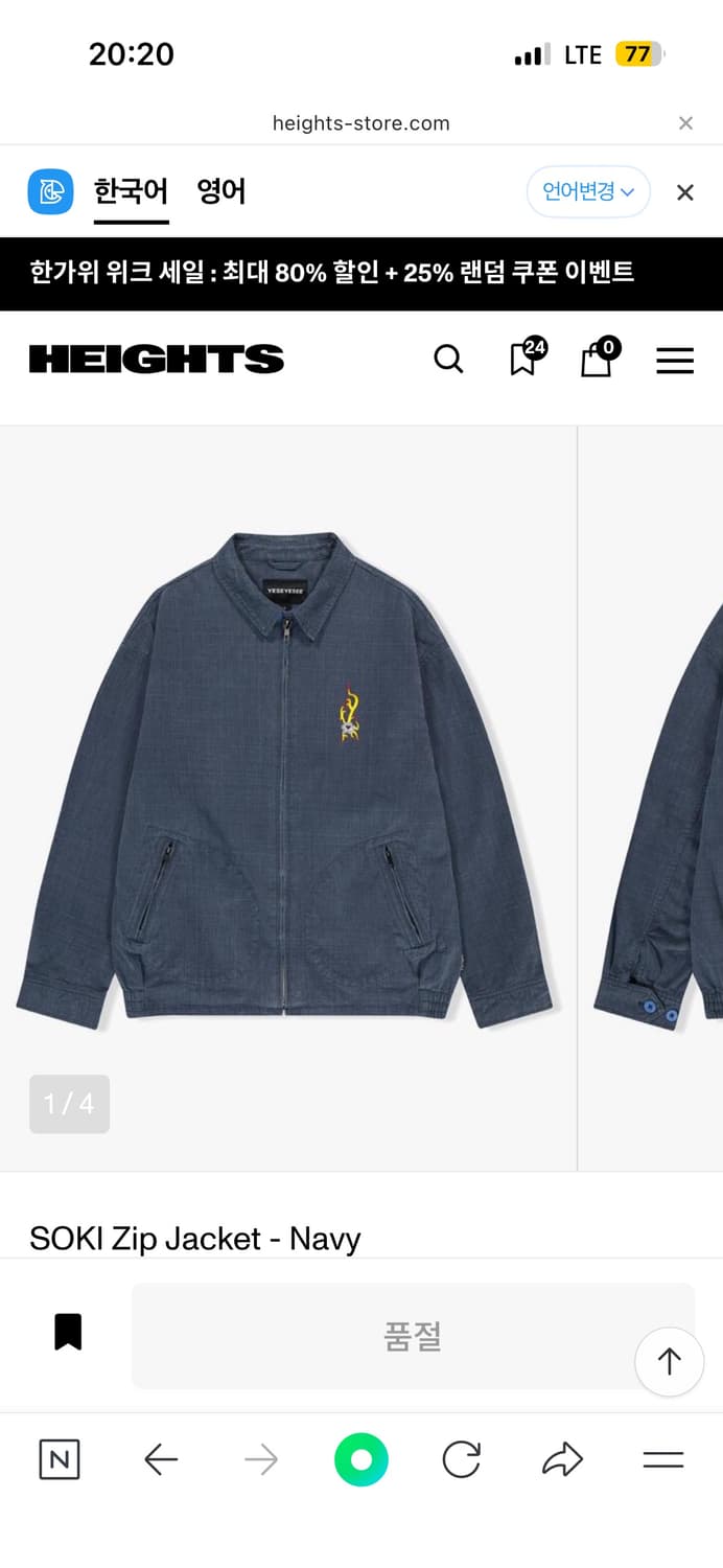 예스아이씨 자켓 SOKI Zip Jacket - Navy 상품이미지1