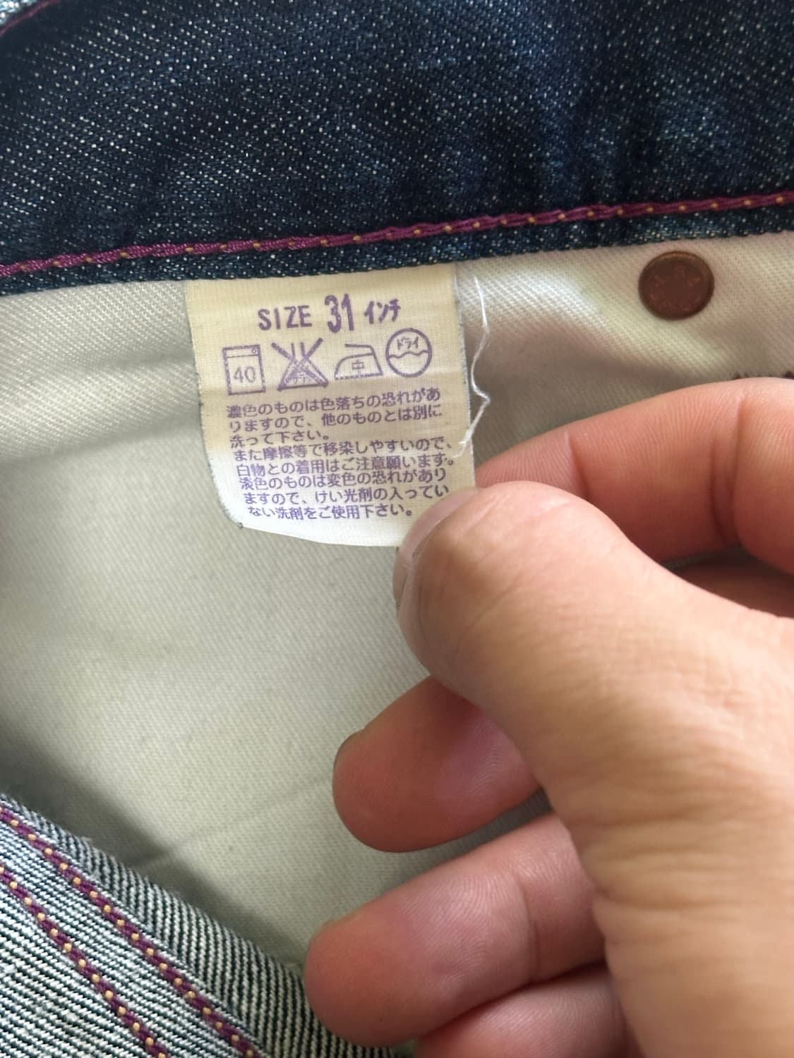Levi Strauss Japan 503 퍼플스티치데님 상품이미지5