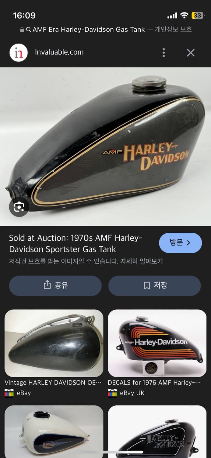 90-00s HarleyDavidson Shovel Piggy Bank 상품이미지4