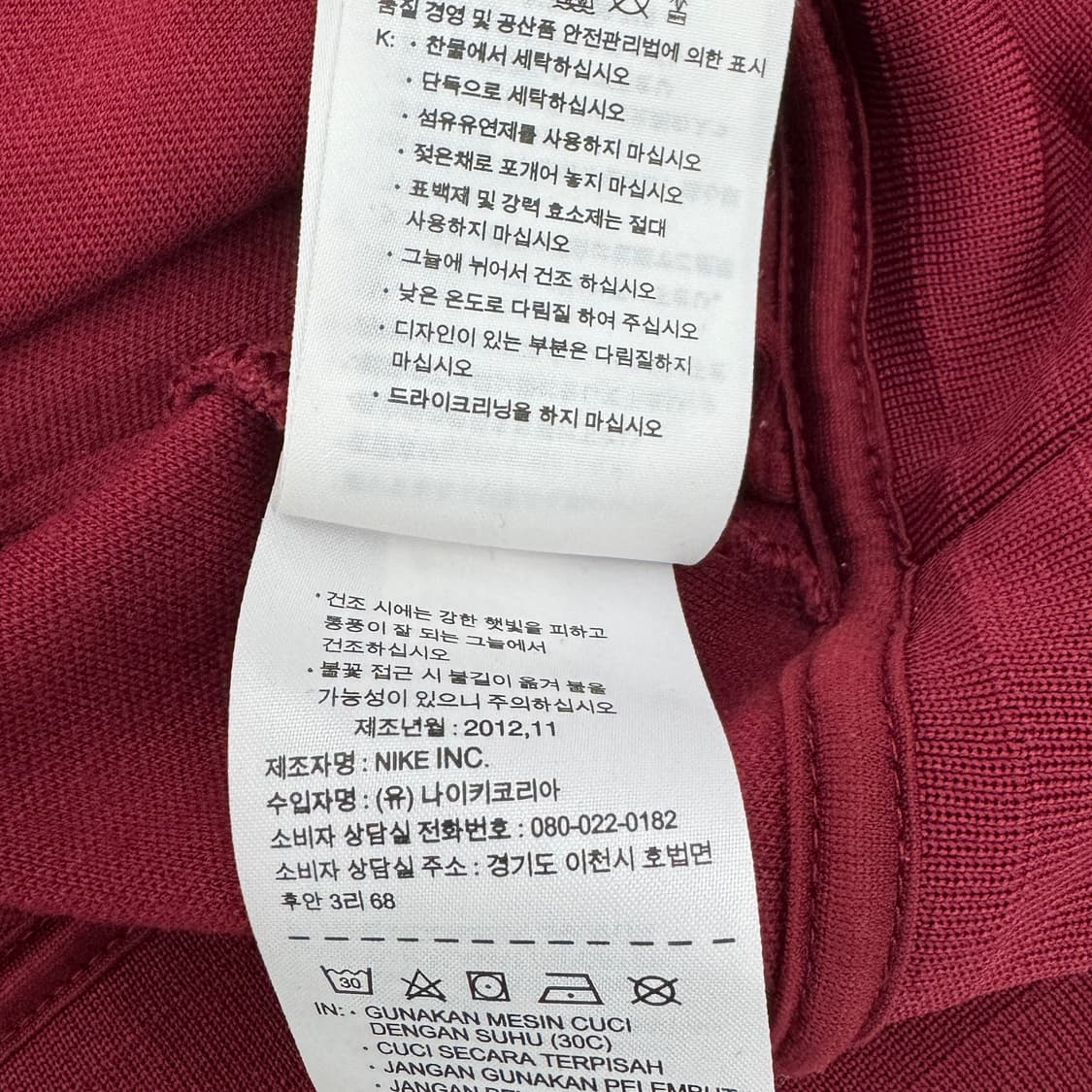 나이키 바르셀로나 버건디 트랙탑 져지 상품이미지7