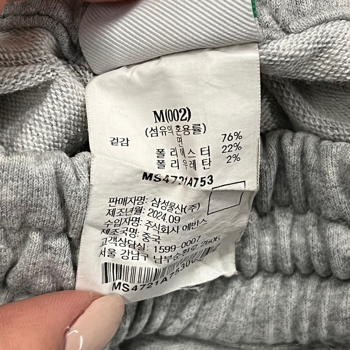 [정품/M] 샌드사운드 회색 트레이닝 조거 팬츠 b8 상품이미지5