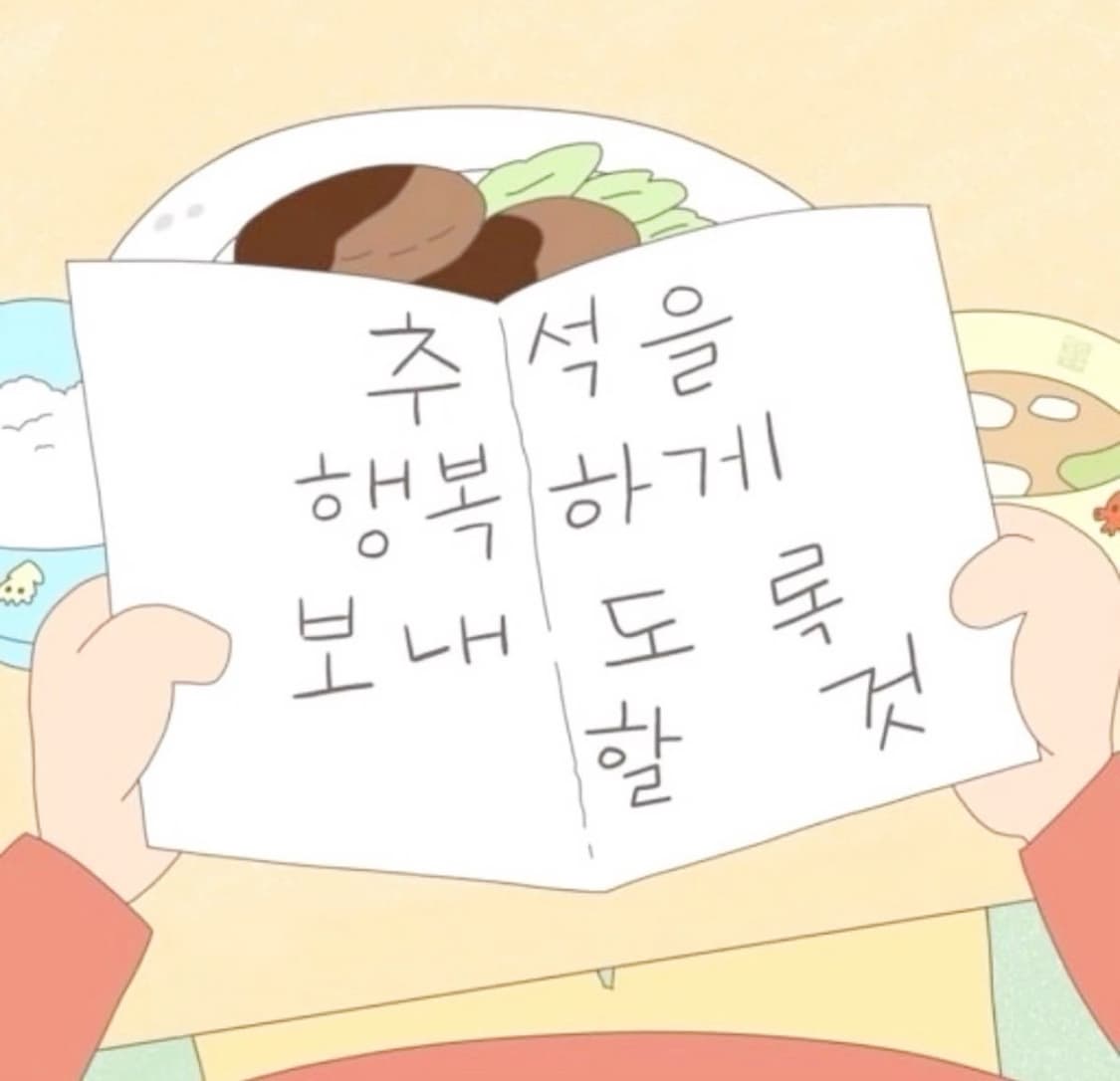 추석 배송공지 🌝 상품이미지1