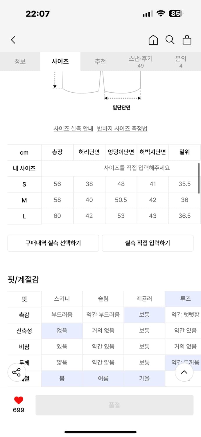 노매뉴얼 버뮤다팬츠 M사이즈 상품이미지2