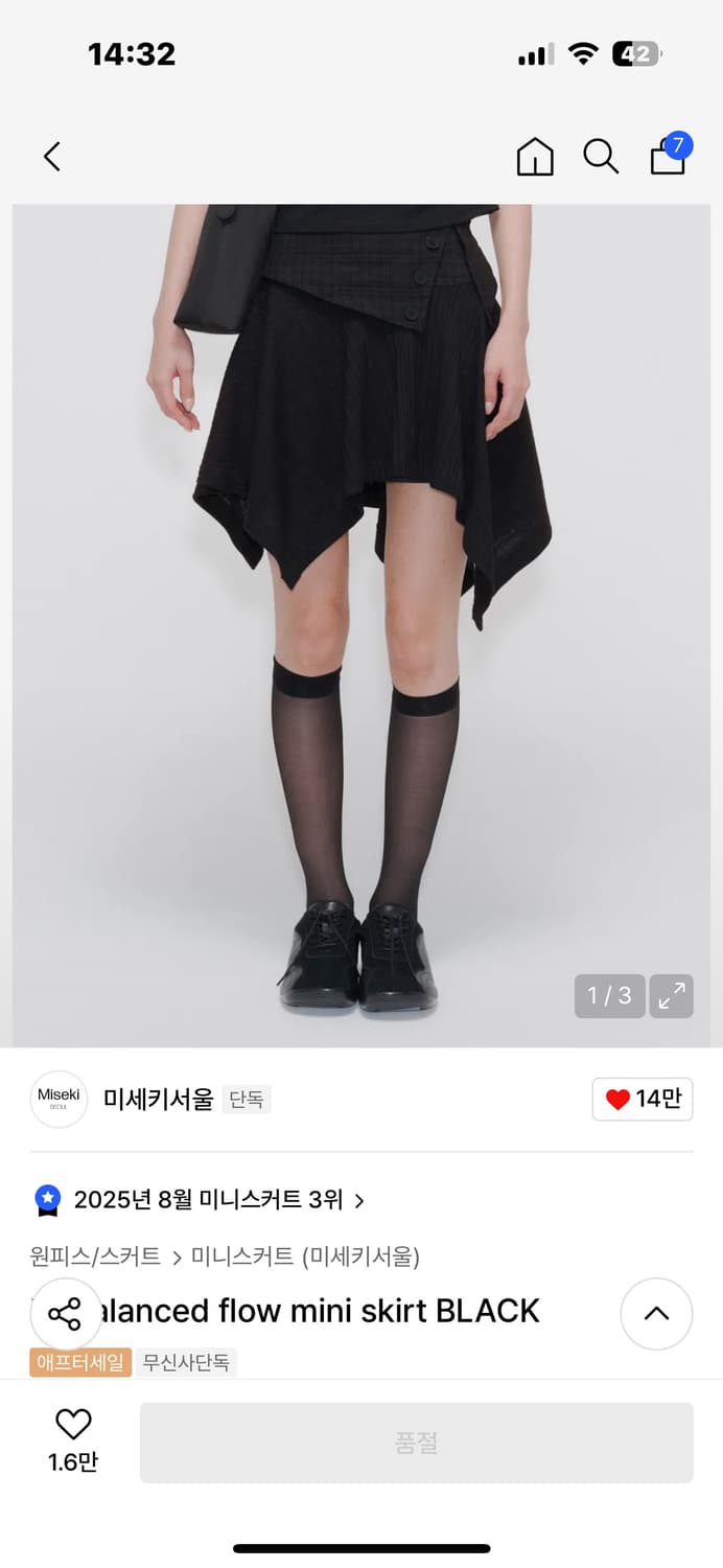 미세키서울 Unbalanced flow mini skirt BLACK 상품이미지1
