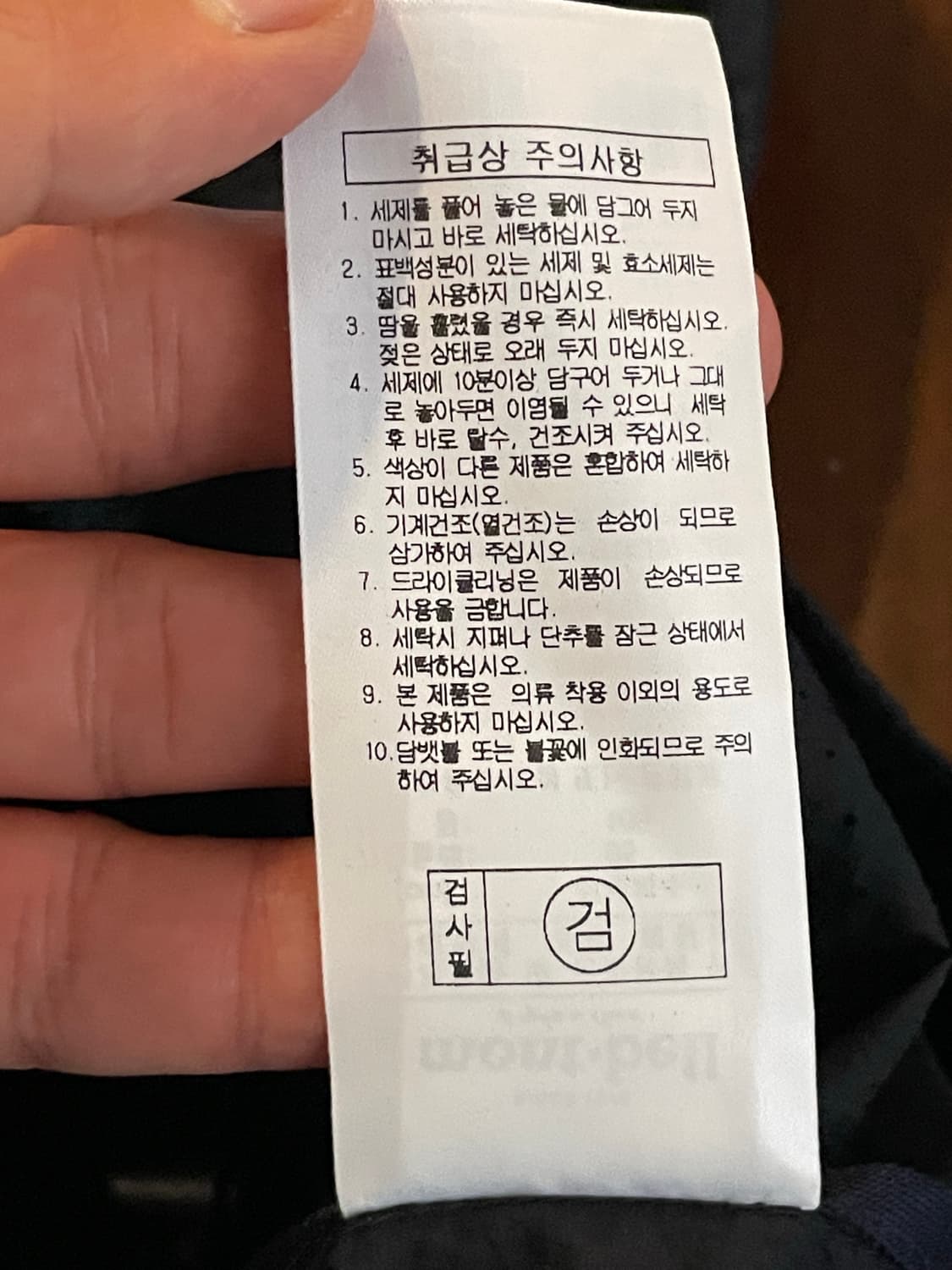 몽벨 고프코어 바람막이 M 상품이미지6
