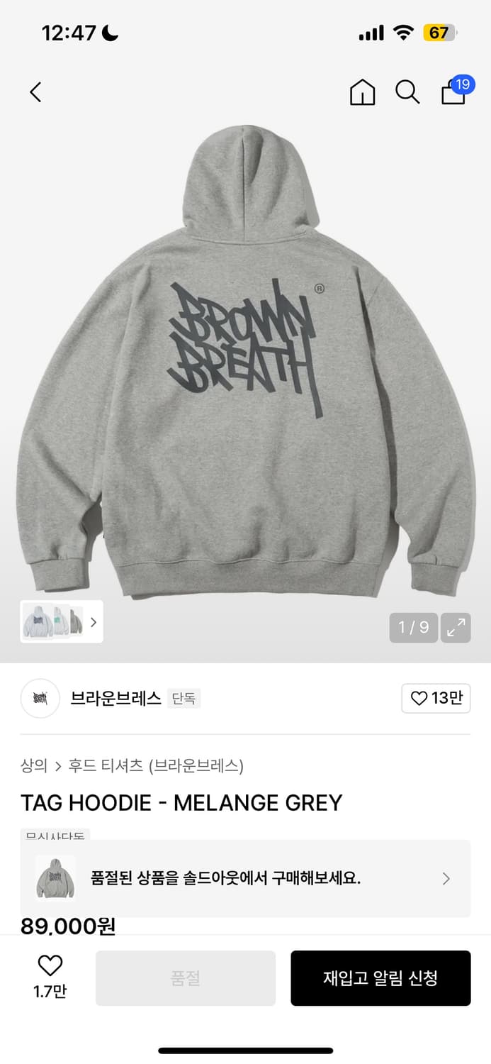브라운브레스 후드티 그레이 상품이미지1