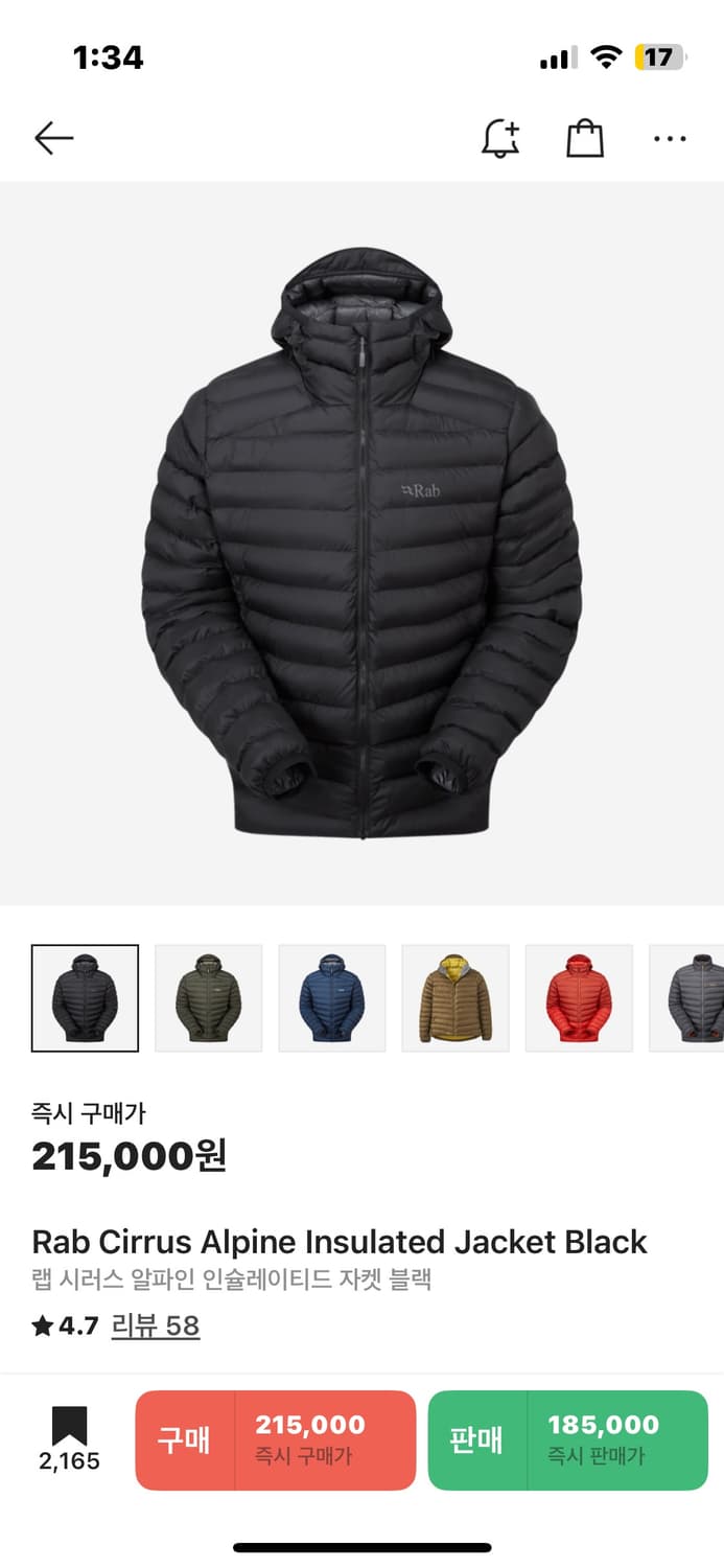 랩 시러스 인슐 상품이미지1