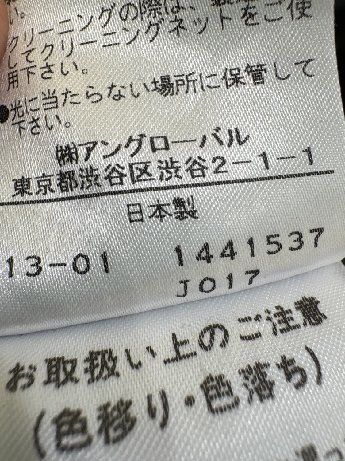 MARGARET HOWELL (Made in Japan) 치마 상품이미지8