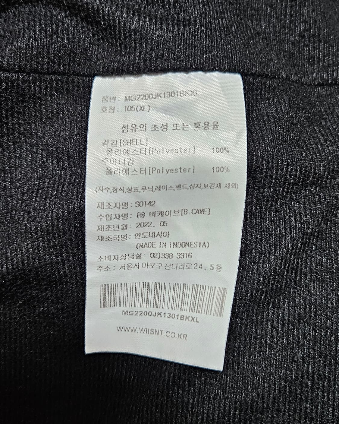 와릿이즌(와키윌리) 후리스 판매합니다. 상품이미지7