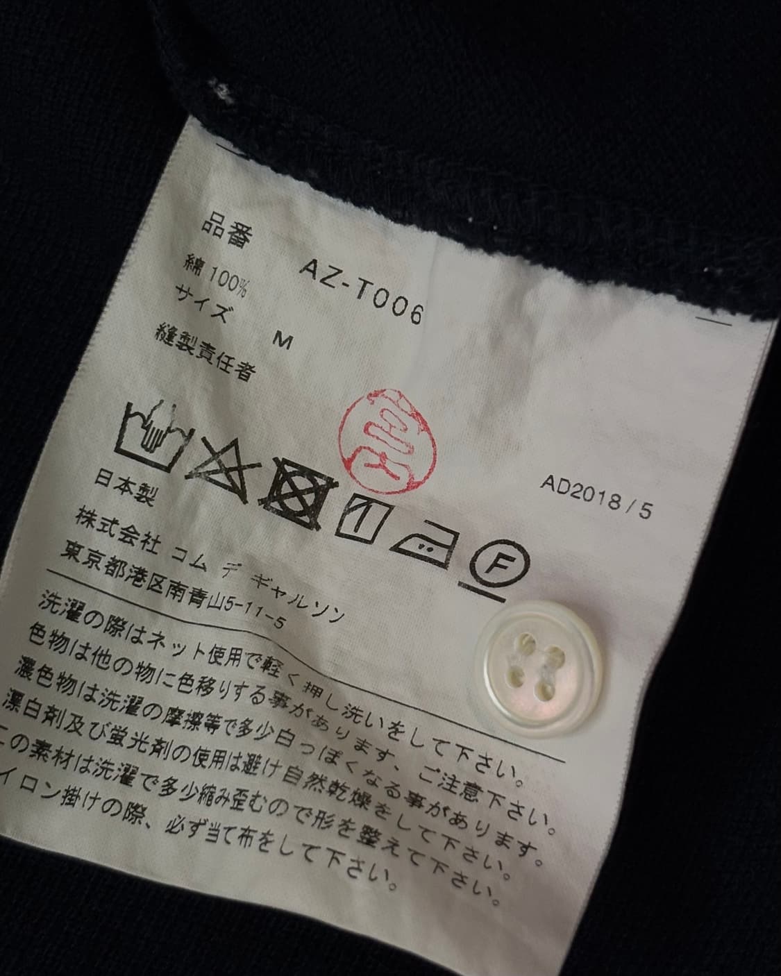 CommeDesGarcons 꼼데가르송 블랙네이비 PK 티 상품이미지7