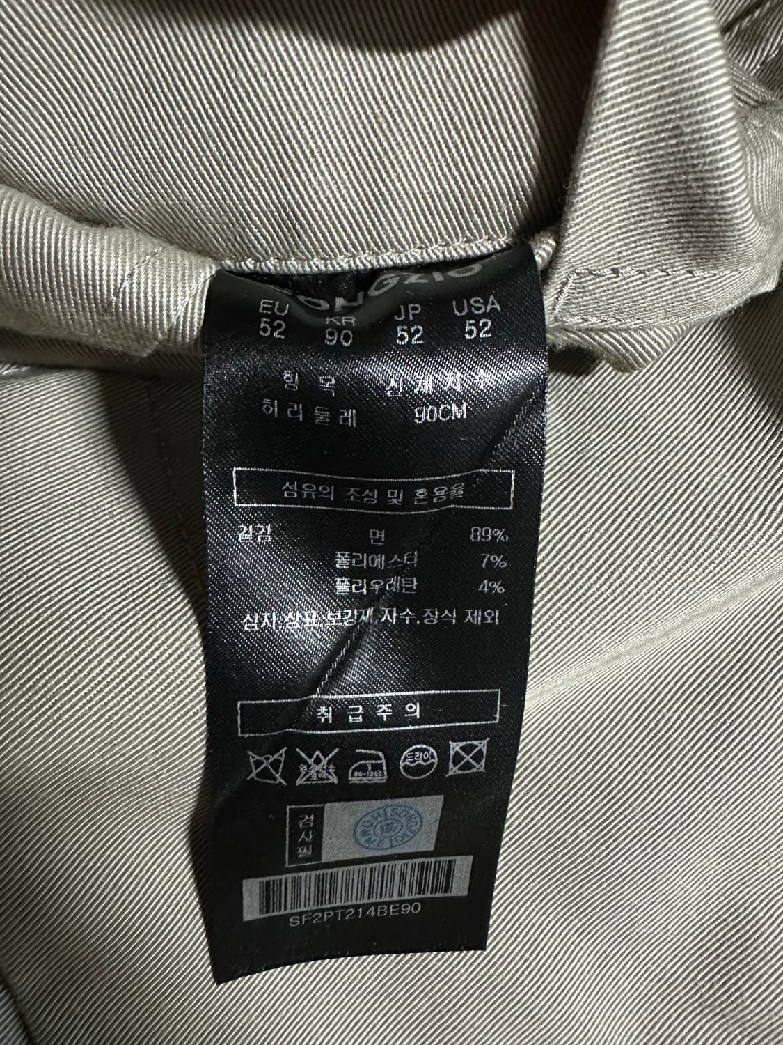 송지오옴므 볼륨 캐롯 코튼 팬츠 베이지 52사이즈 상품이미지4