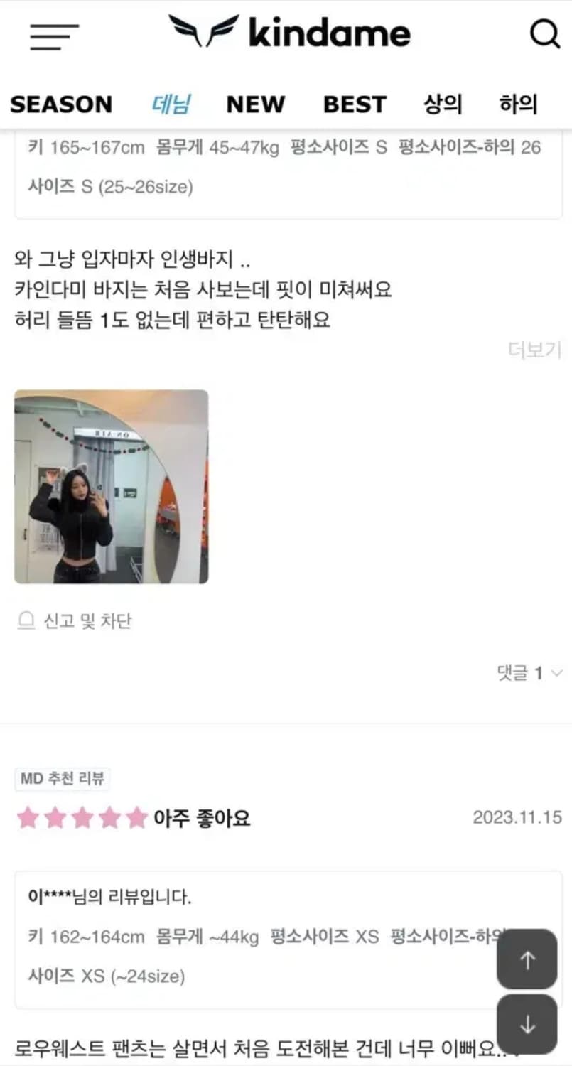 카인다미 골반볼륨업 로우웨스트 흑청 새제품 상품이미지4