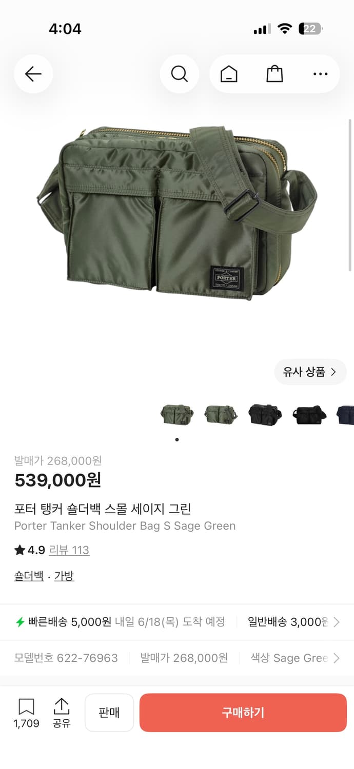 포터 탱커 숄더백 스몰 세이지그린 상품이미지2