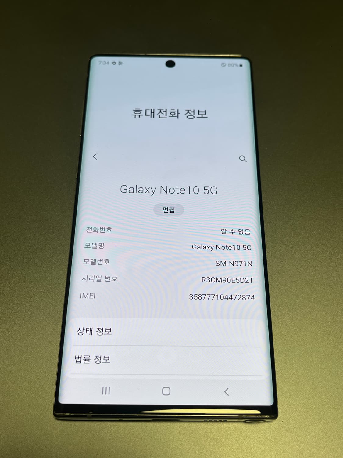 삼성 갤럭시노트 10 5G 공기기 (SM-N971N) 상품이미지8