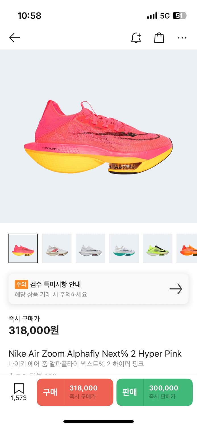 Nike Air Zoom Alphafly Next% 2 하이퍼 핑크 상품이미지1
