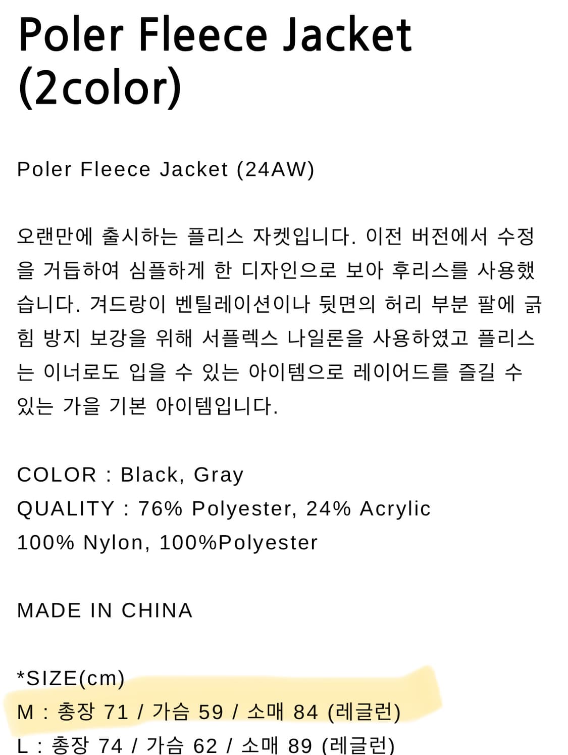 엔즈앤드민즈 플리스 자켓 M사이즈 판매 상품이미지4