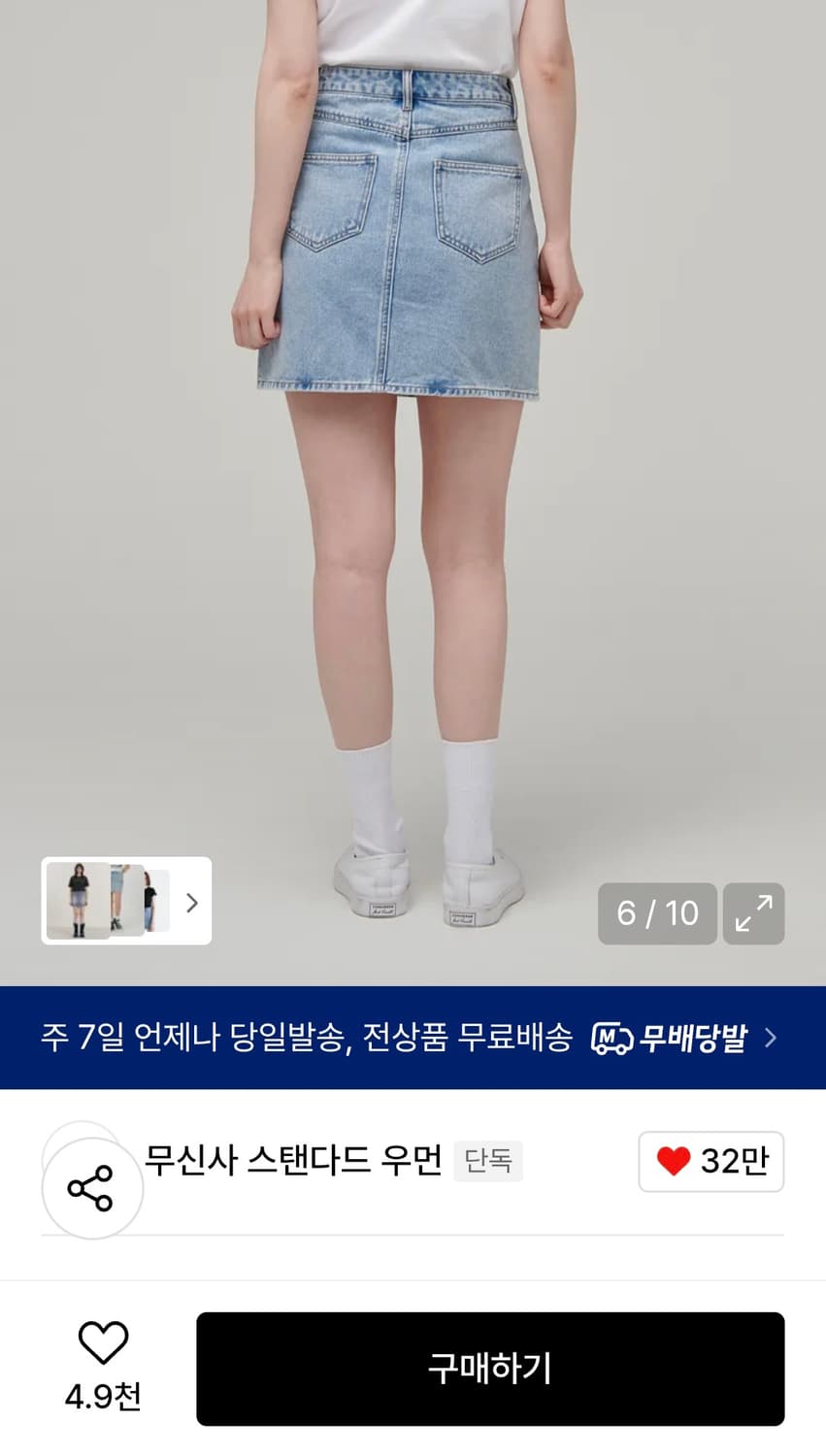 무신사스탠다드 우먼즈 데님 미니 스커트(라이트 인디고) 상품이미지8