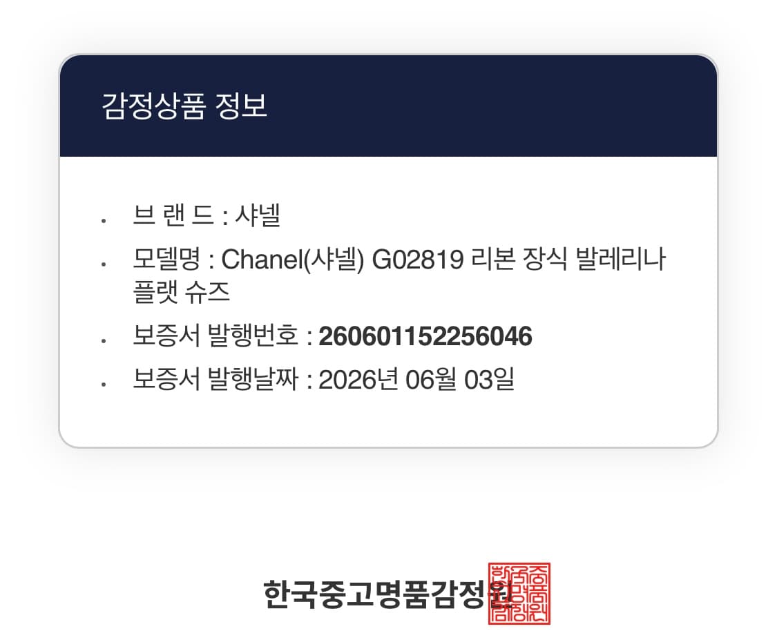 샤넬 발레라나 플랫슈즈 37C  상품이미지10