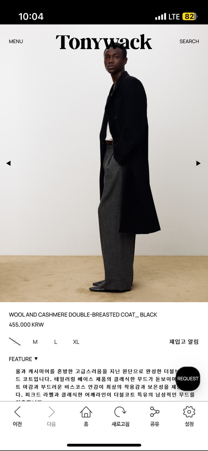 [구매] 토니웩 더블 코트 상품이미지3