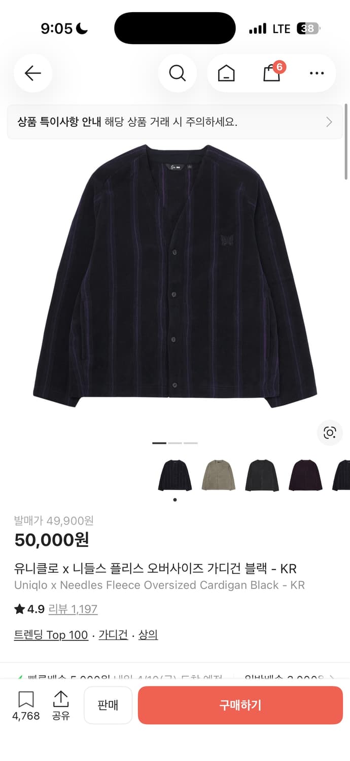 유니클로 x 니들스 플리스 오버사이즈 가디건 블랙 - XL 상품이미지1